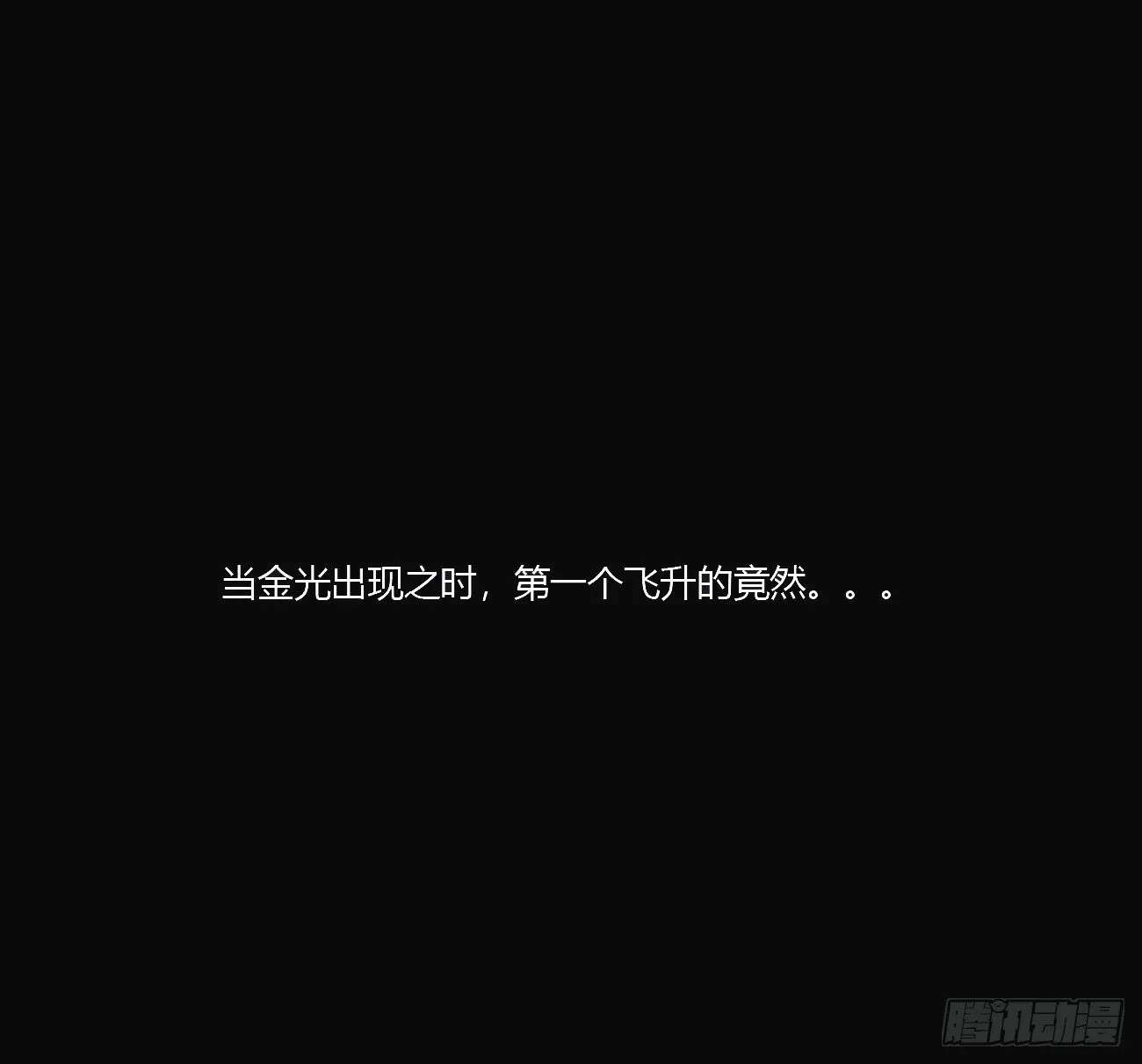 预告 第8页