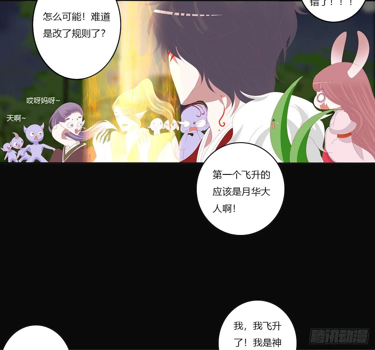 预告 第11页