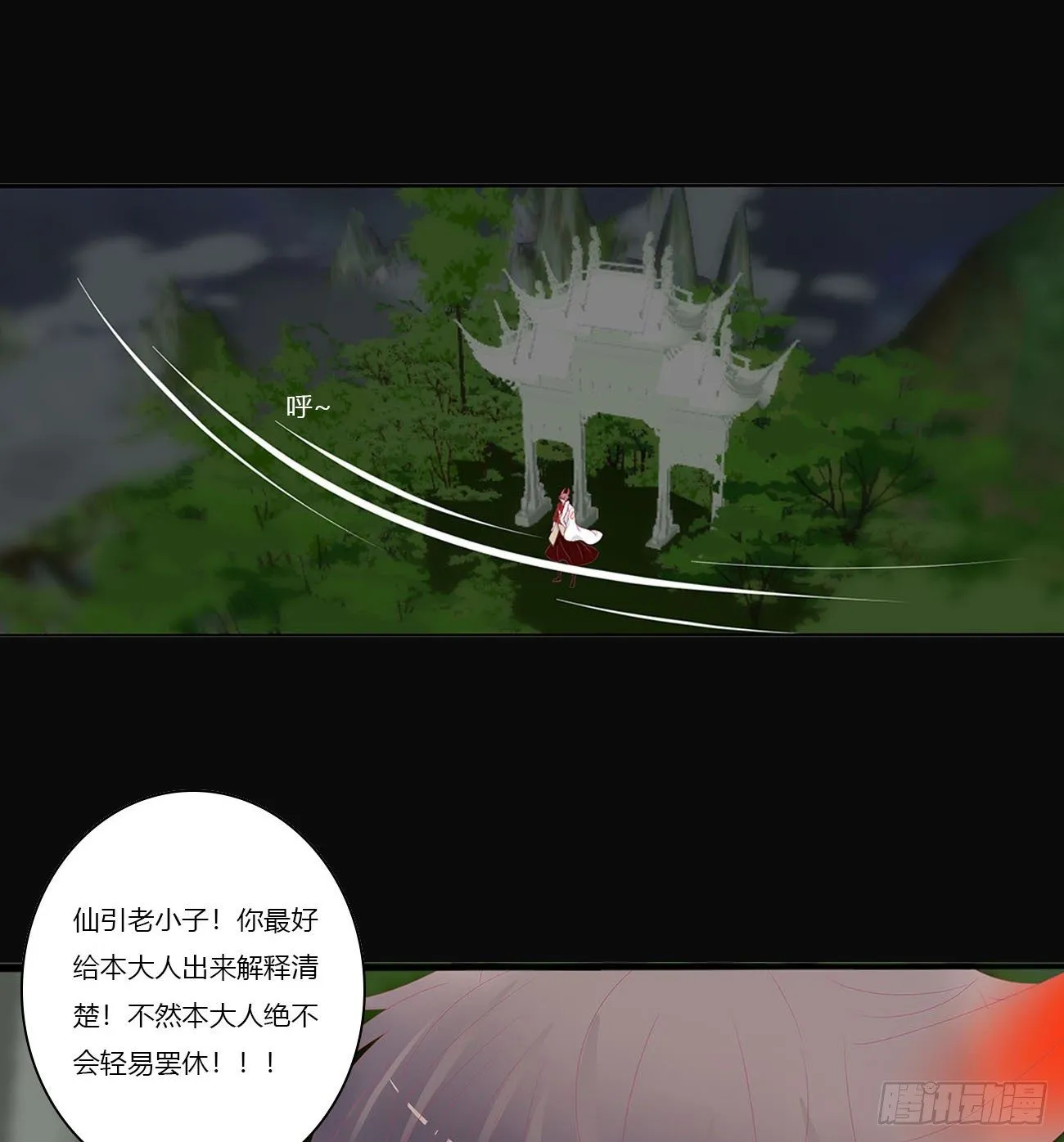 预告 第14页