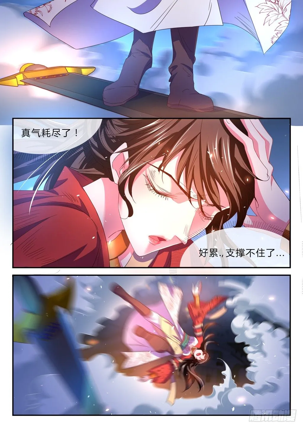 杨玲珑受伤逃回中都城！ 第8页