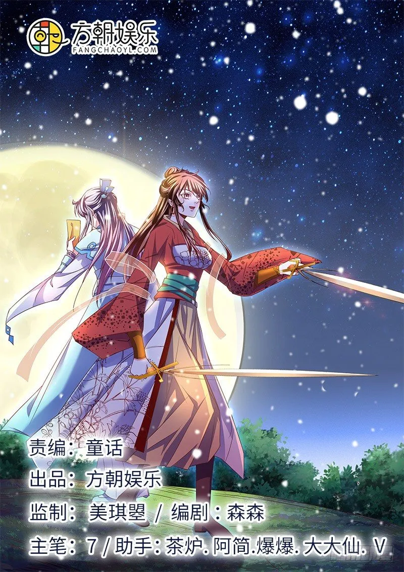 要杀他 先赢我！ 第1页