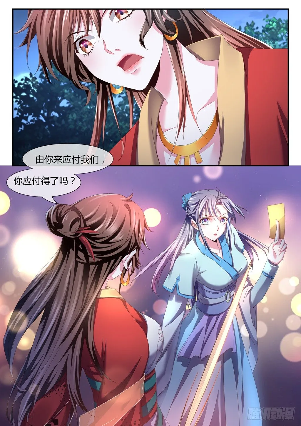 要杀他 先赢我！ 第8页