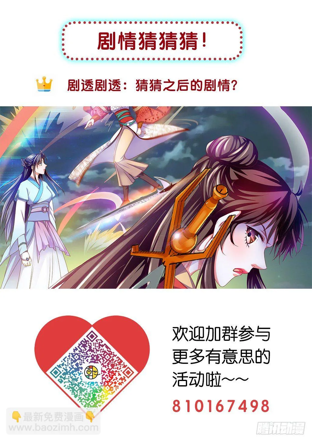 要杀他 先赢我！ 第12页