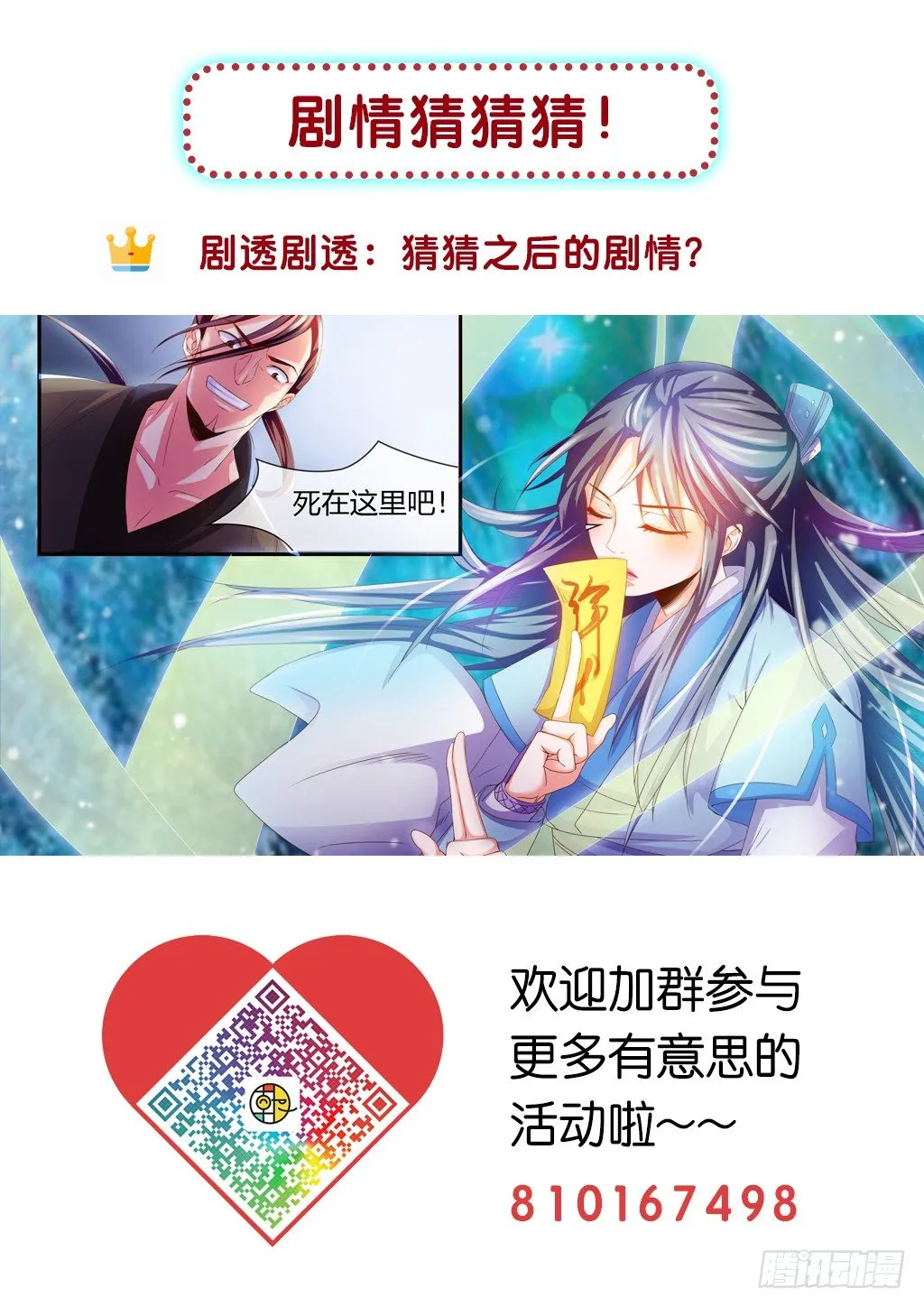 雪夜逃亡！ 第12页