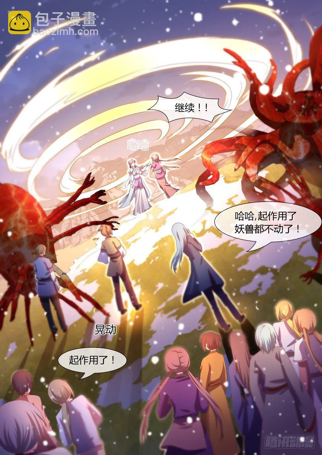 为了许麟心神不宁！ 第3页