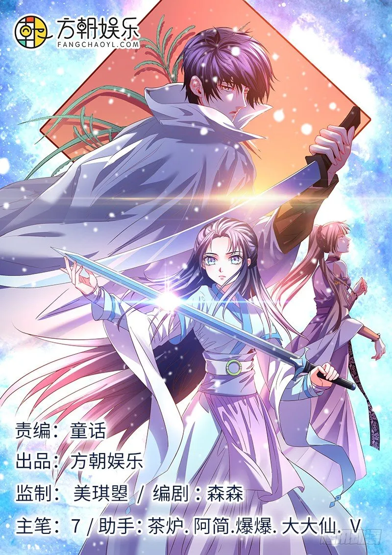 外堂发威! 第1页