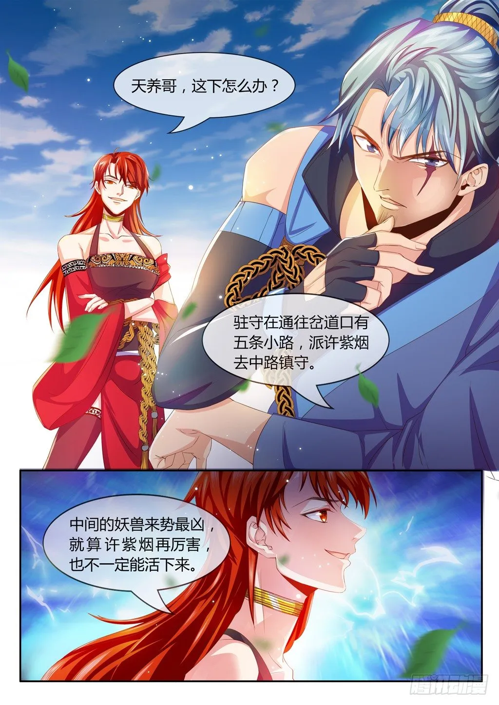 外堂发威! 第2页