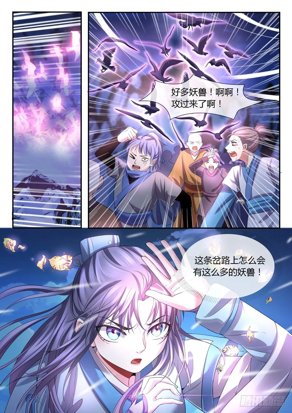 外堂发威! 第4页