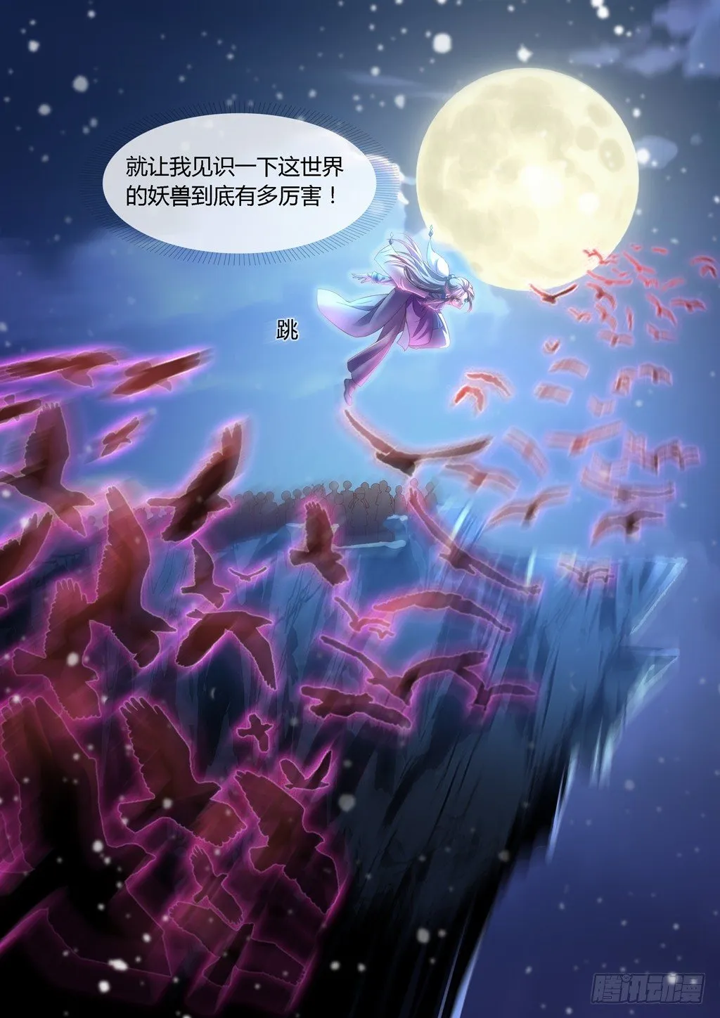 外堂发威! 第6页
