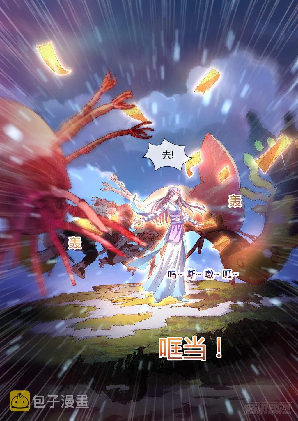 外堂发威! 第9页