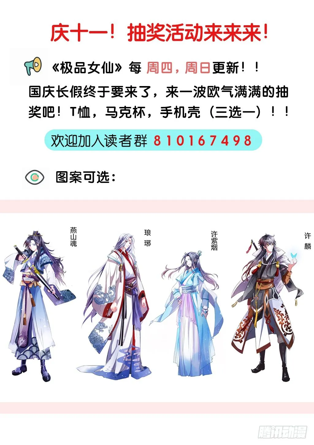外堂发威! 第12页