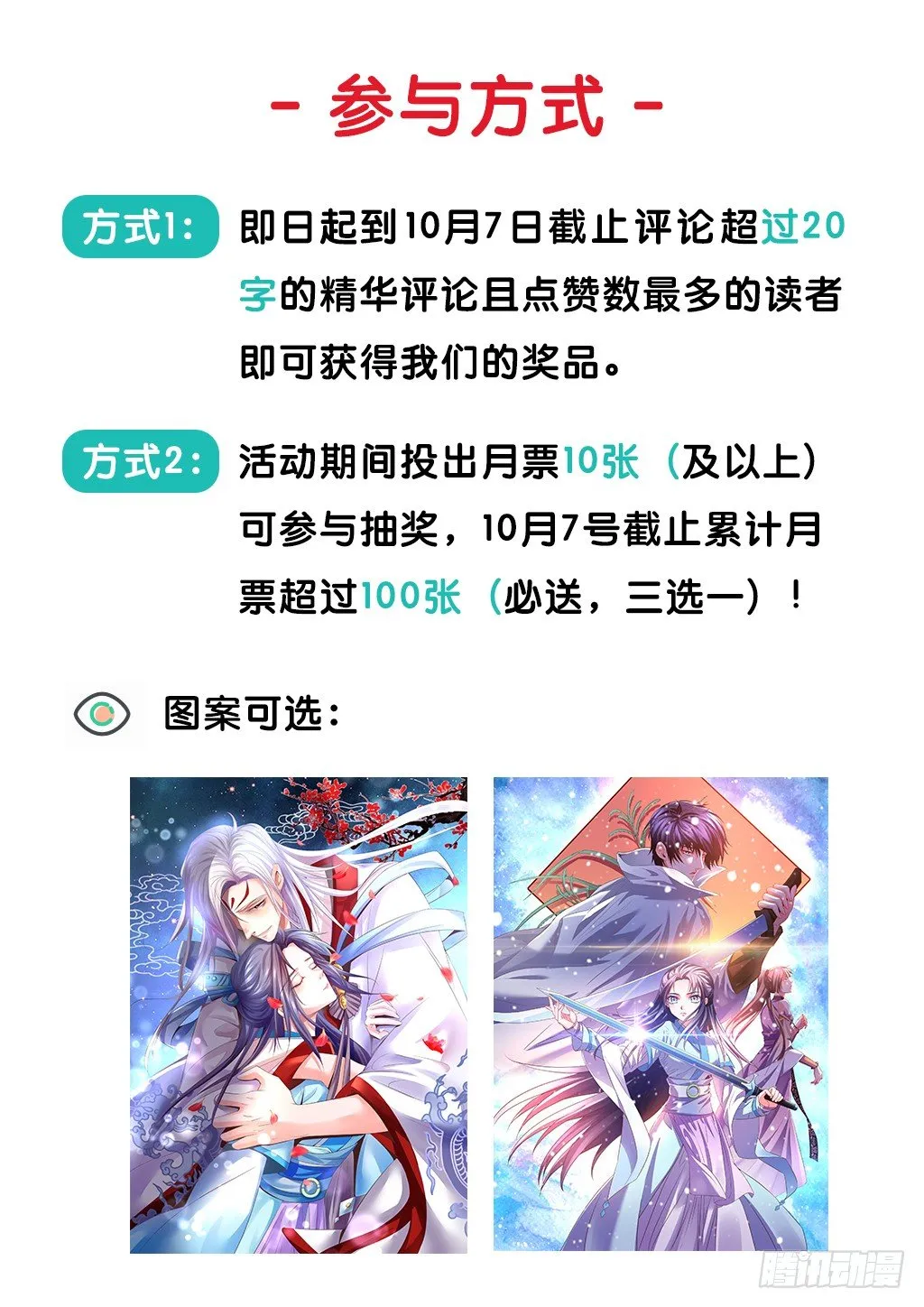 外堂发威! 第13页