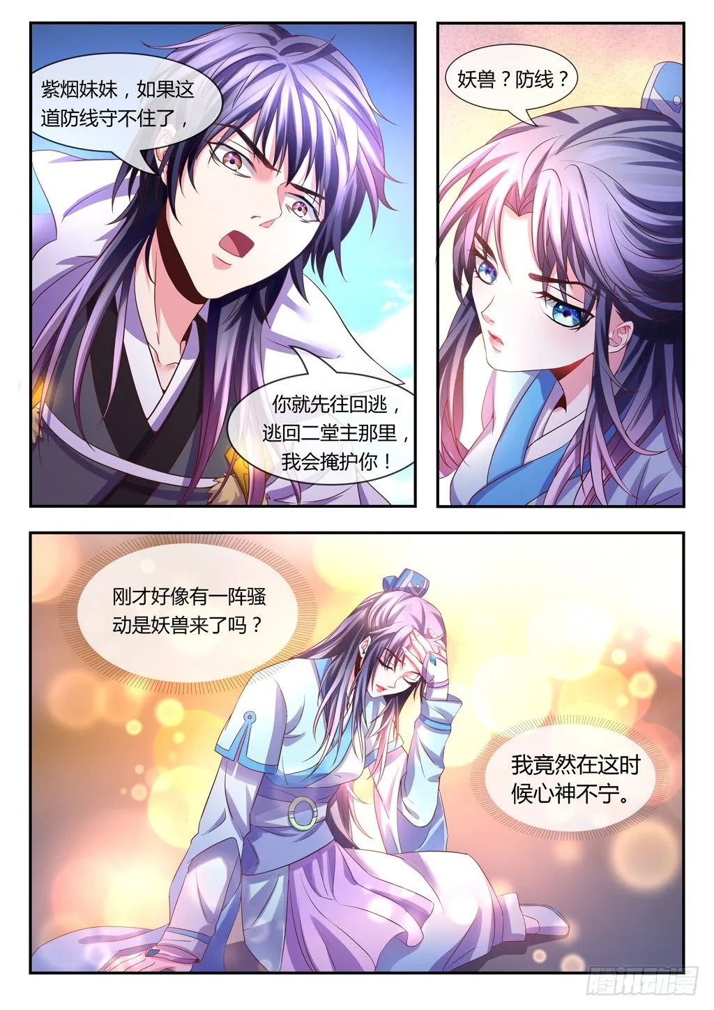 为什么我们不能在一起 第2页