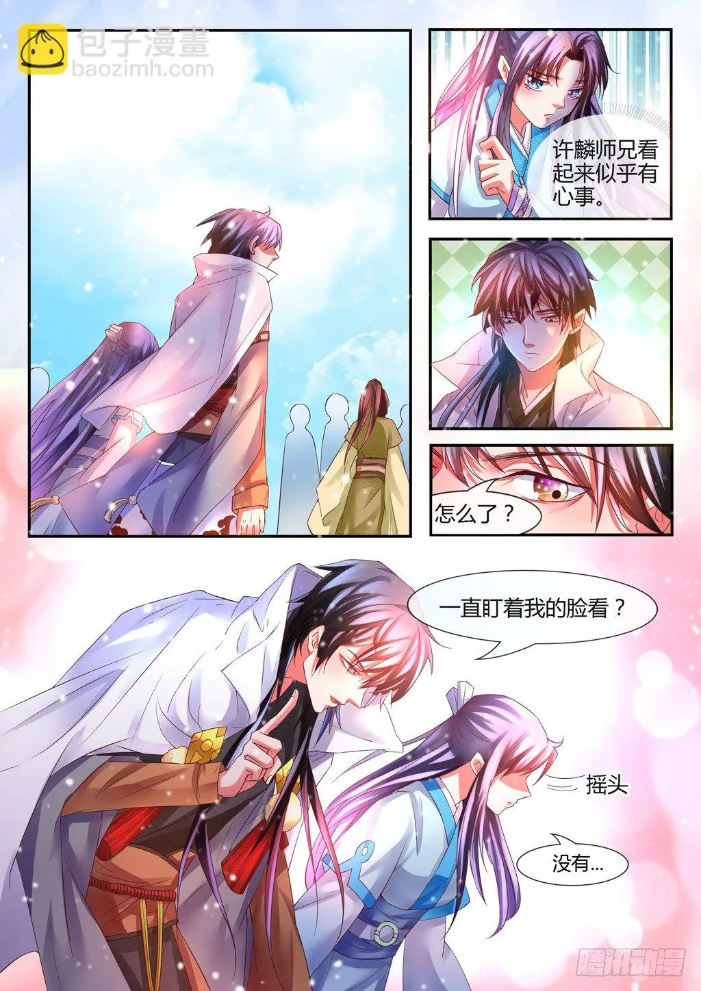 为什么我们不能在一起 第3页