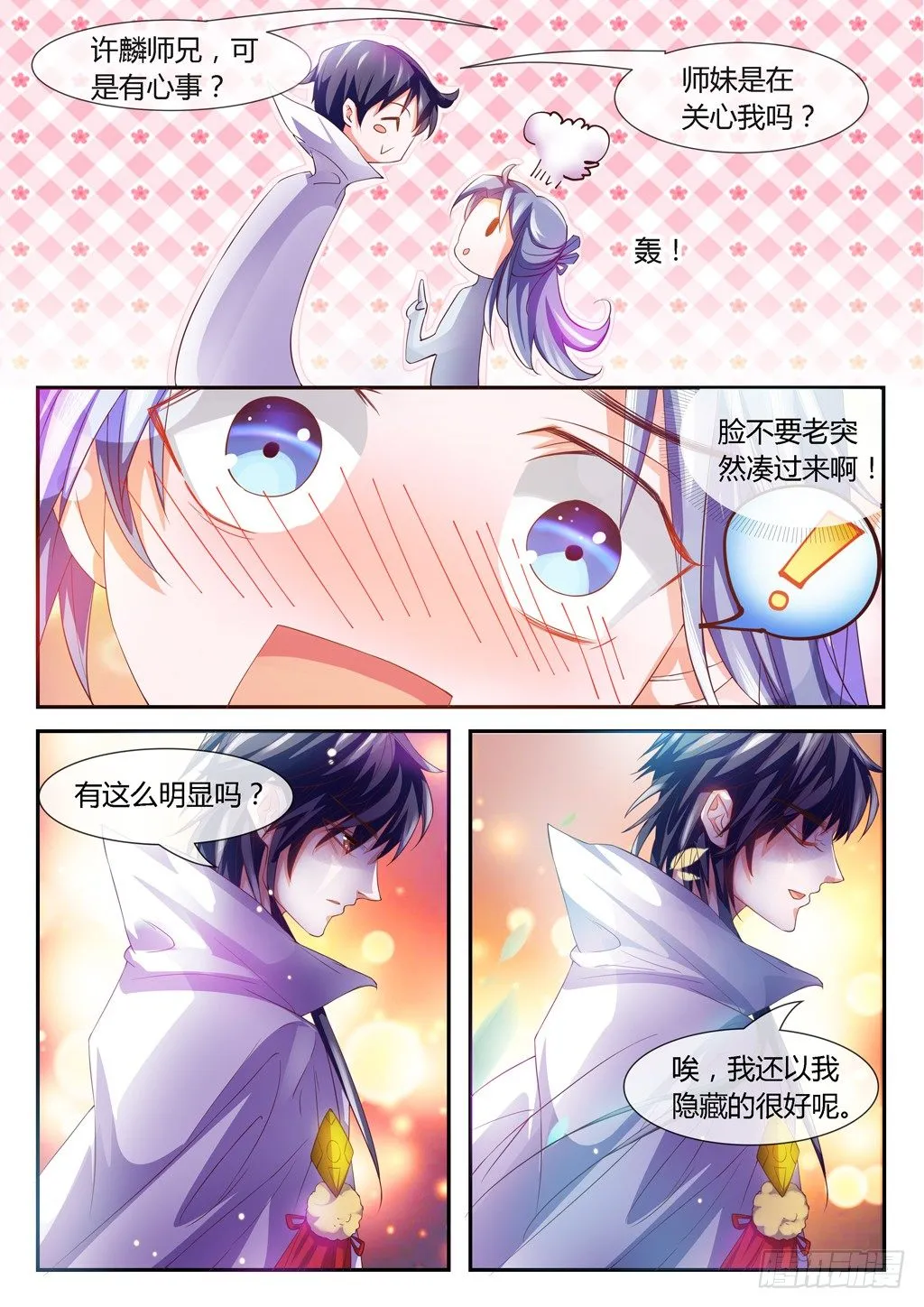 为什么我们不能在一起 第4页