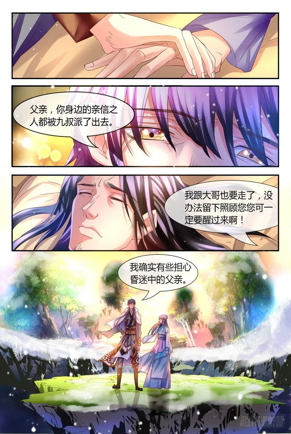 为什么我们不能在一起 第5页