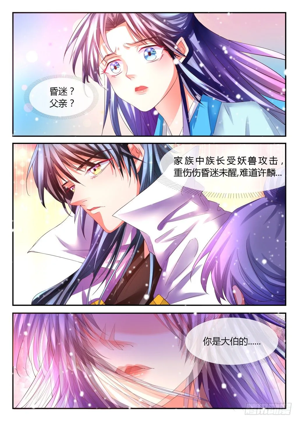 为什么我们不能在一起 第6页