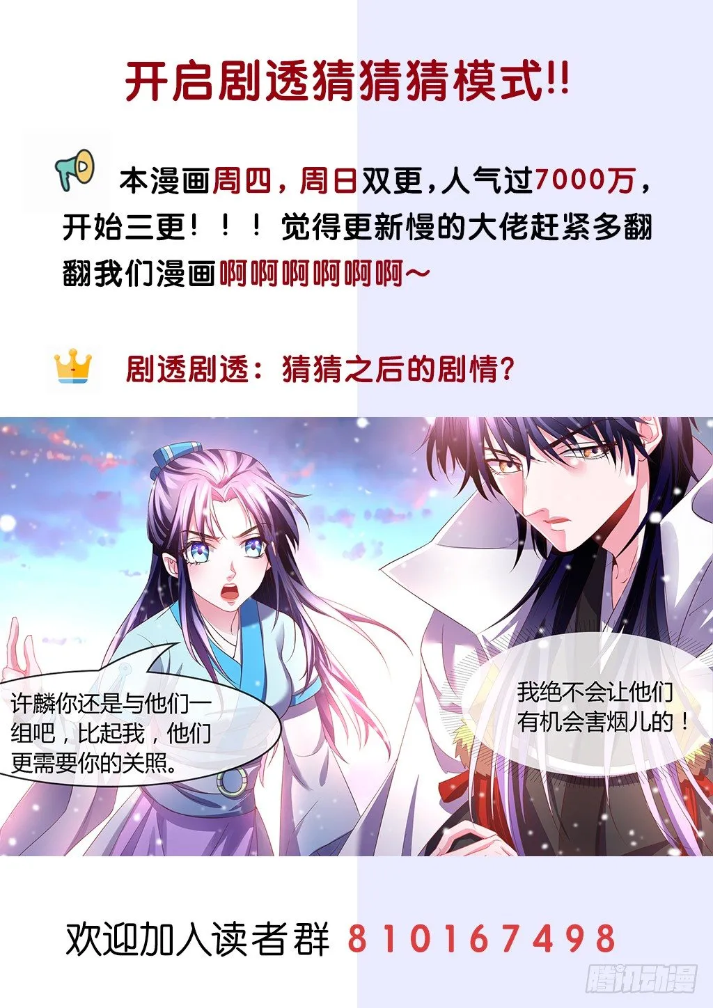 为什么我们不能在一起 第12页