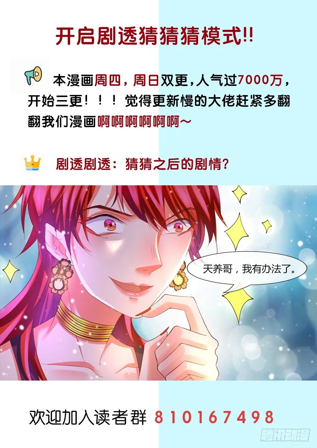 许麟的担忧！ 第12页