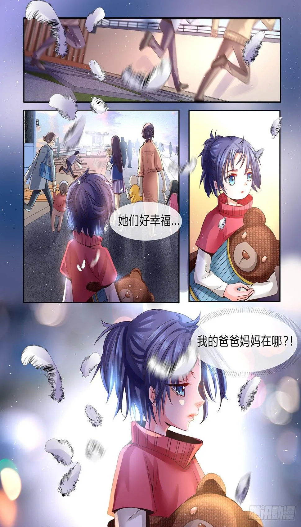 预告 第3页