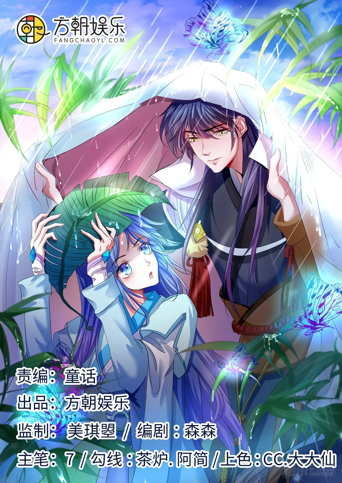 惹来杀机！ 第1页