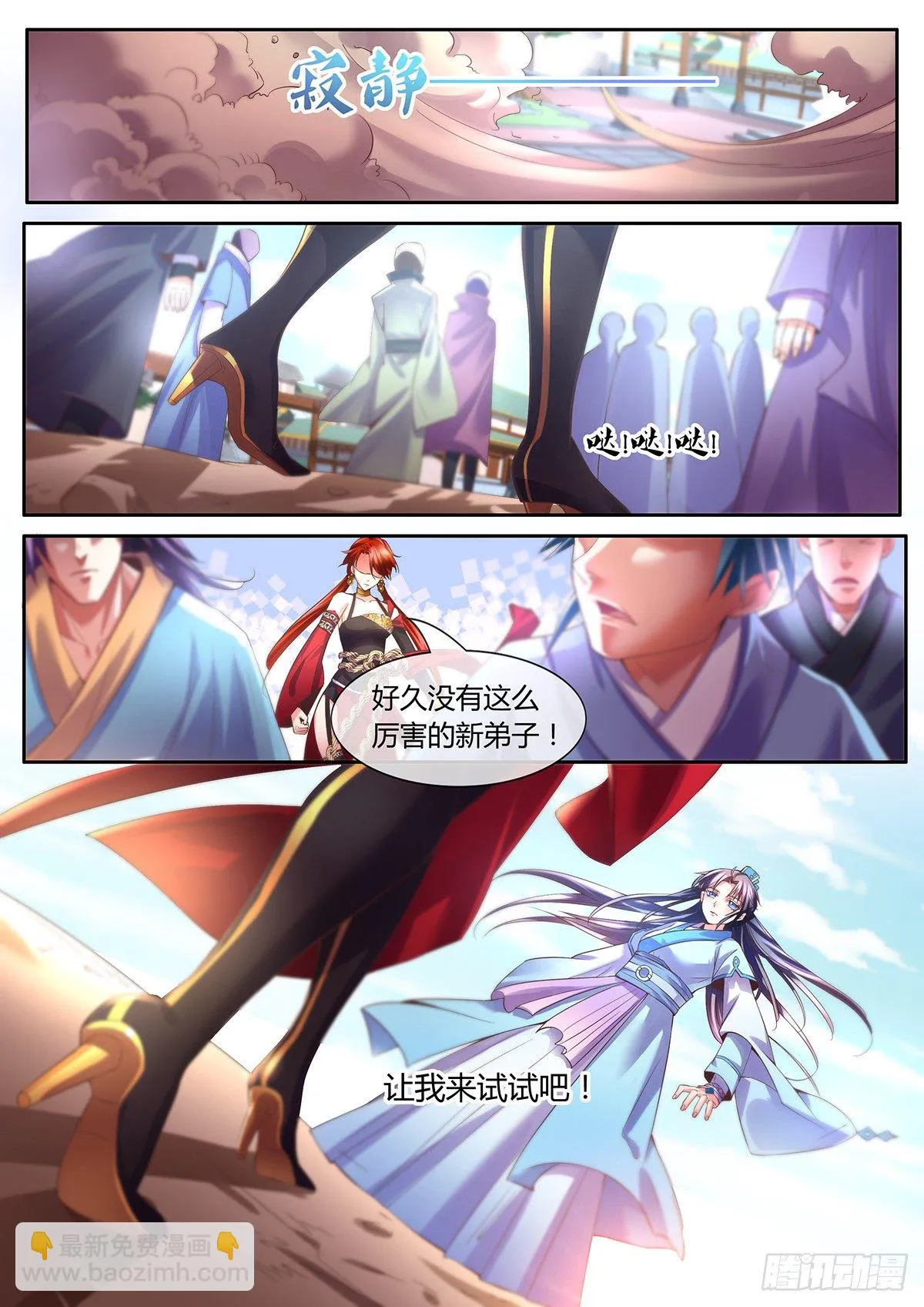 伪装突破 第2页