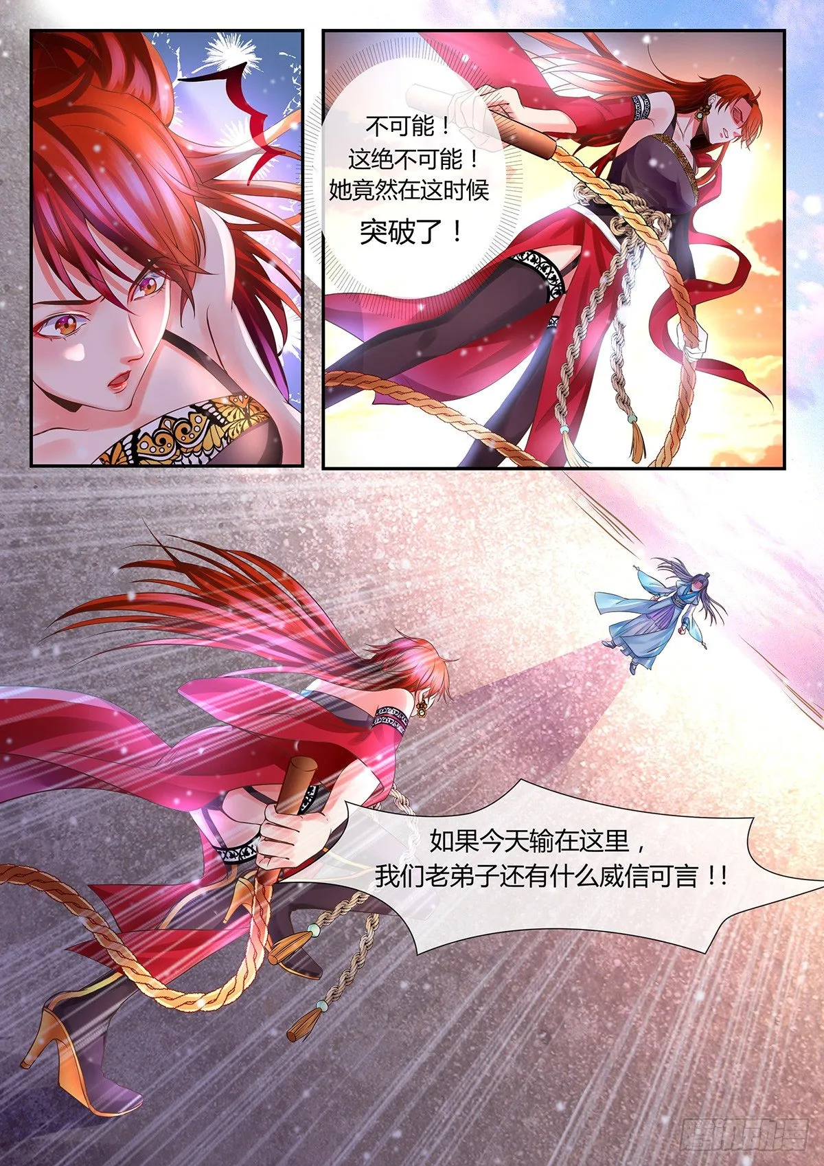 伪装突破 第10页