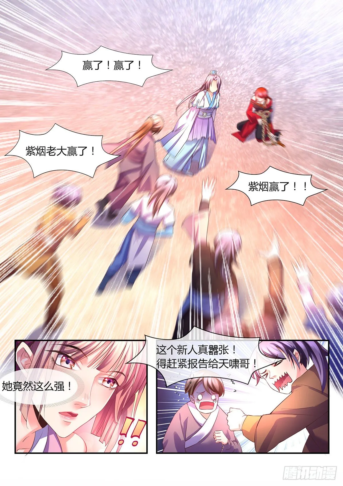 伪装突破 第16页