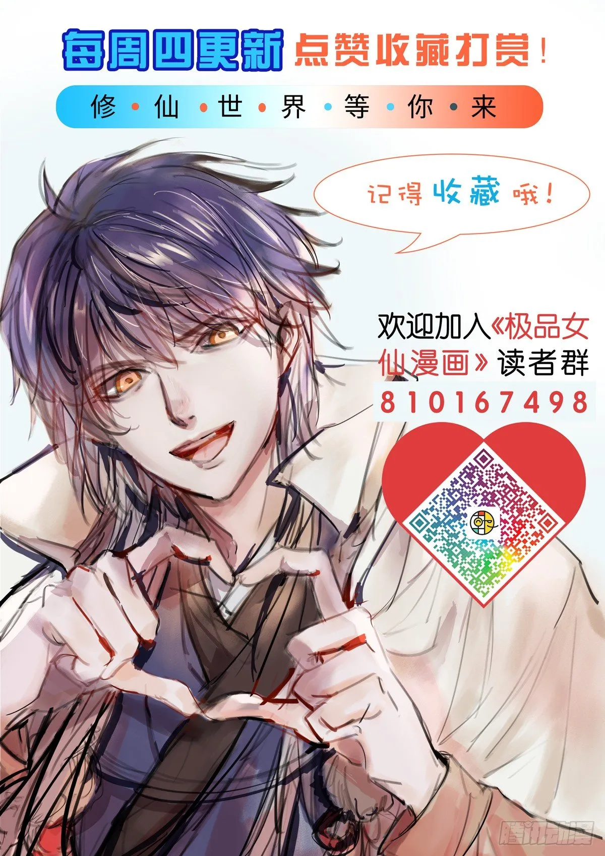 伪装突破 第17页