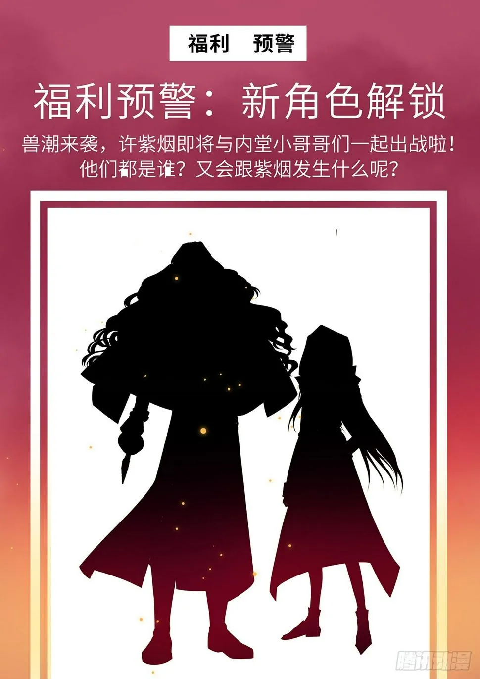 北地百草集 第16页
