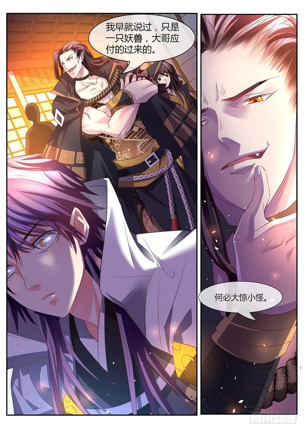 夺权！ 第8页