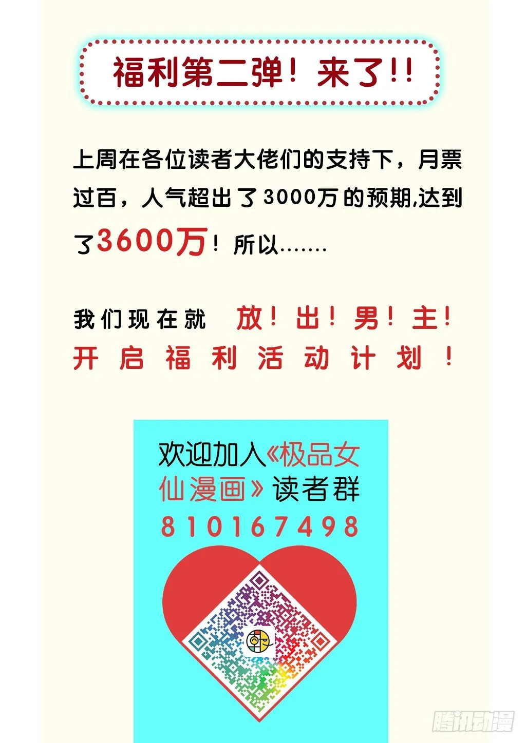 夺权！ 第12页