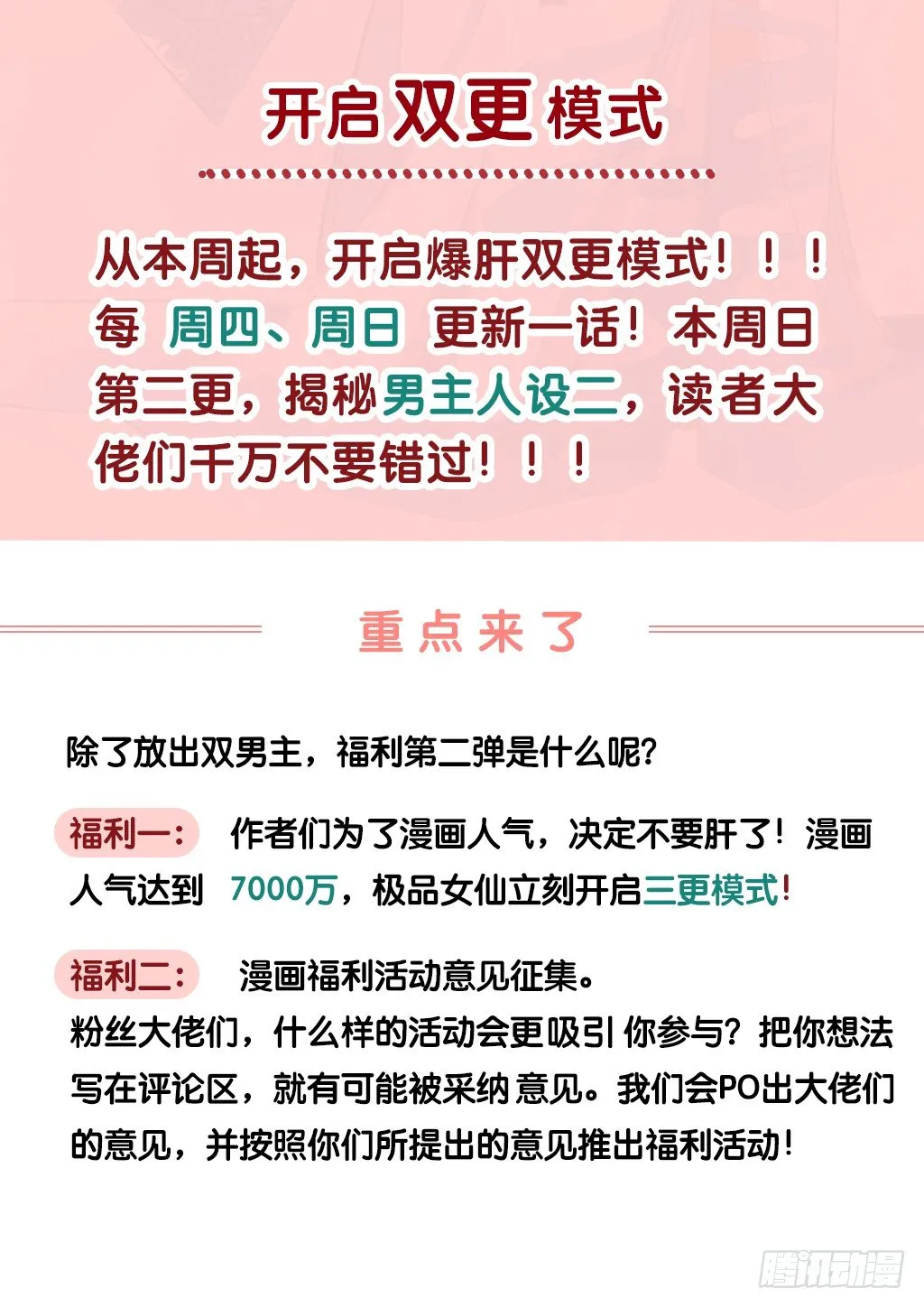 夺权！ 第14页