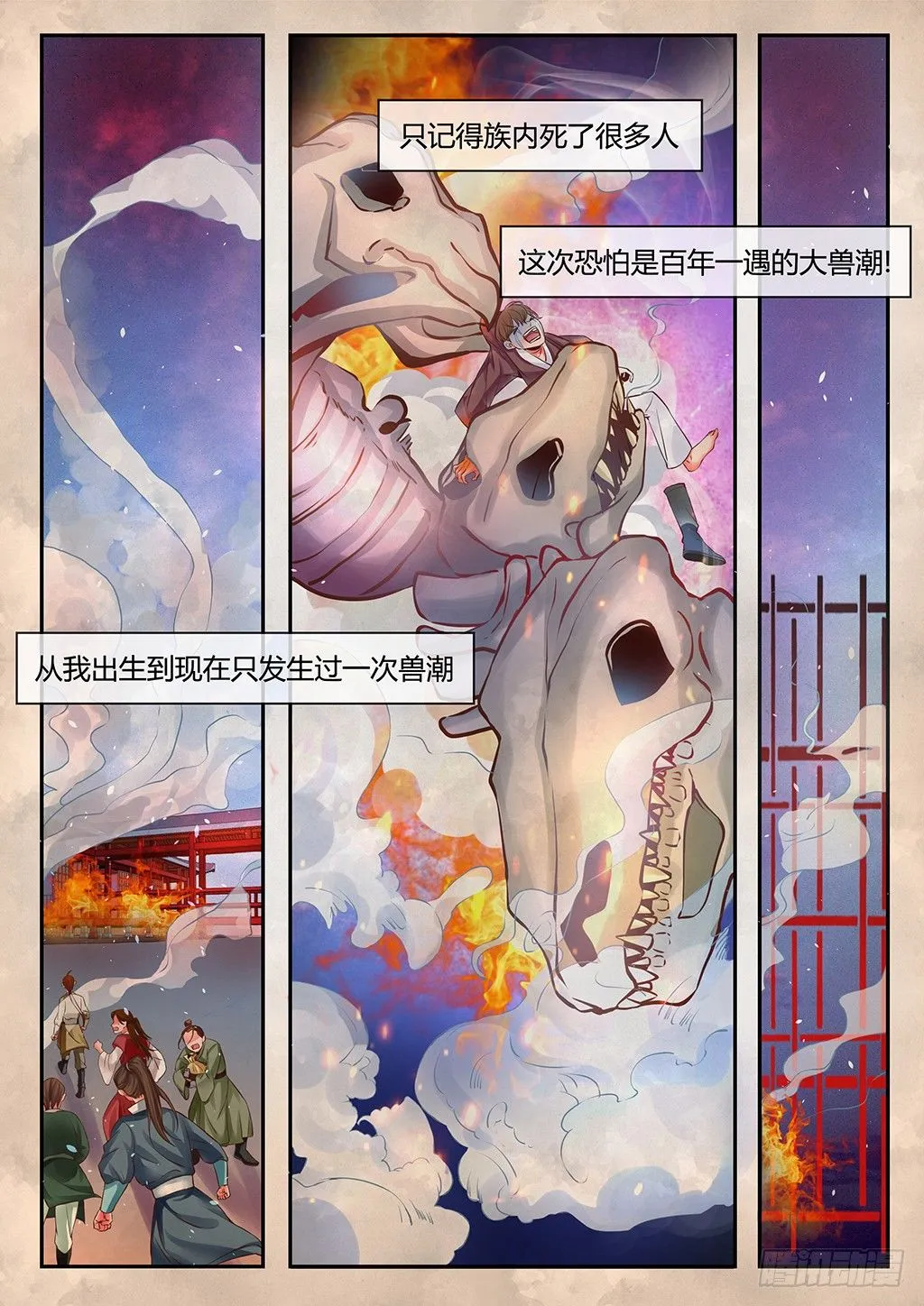 意外的援军？ 第2页