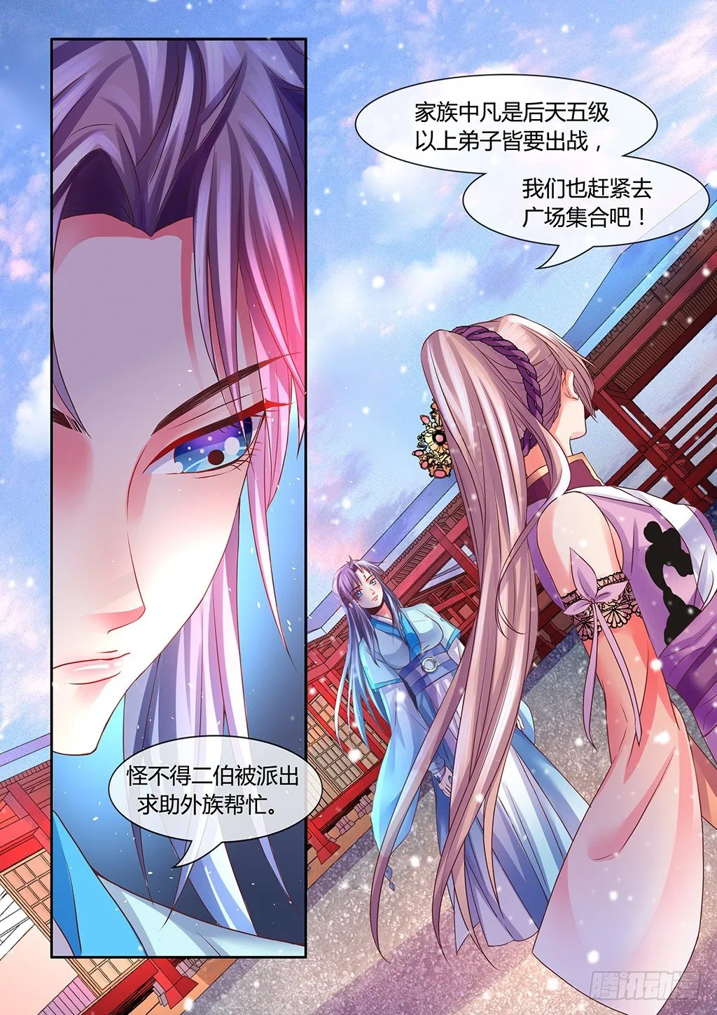 意外的援军？ 第3页