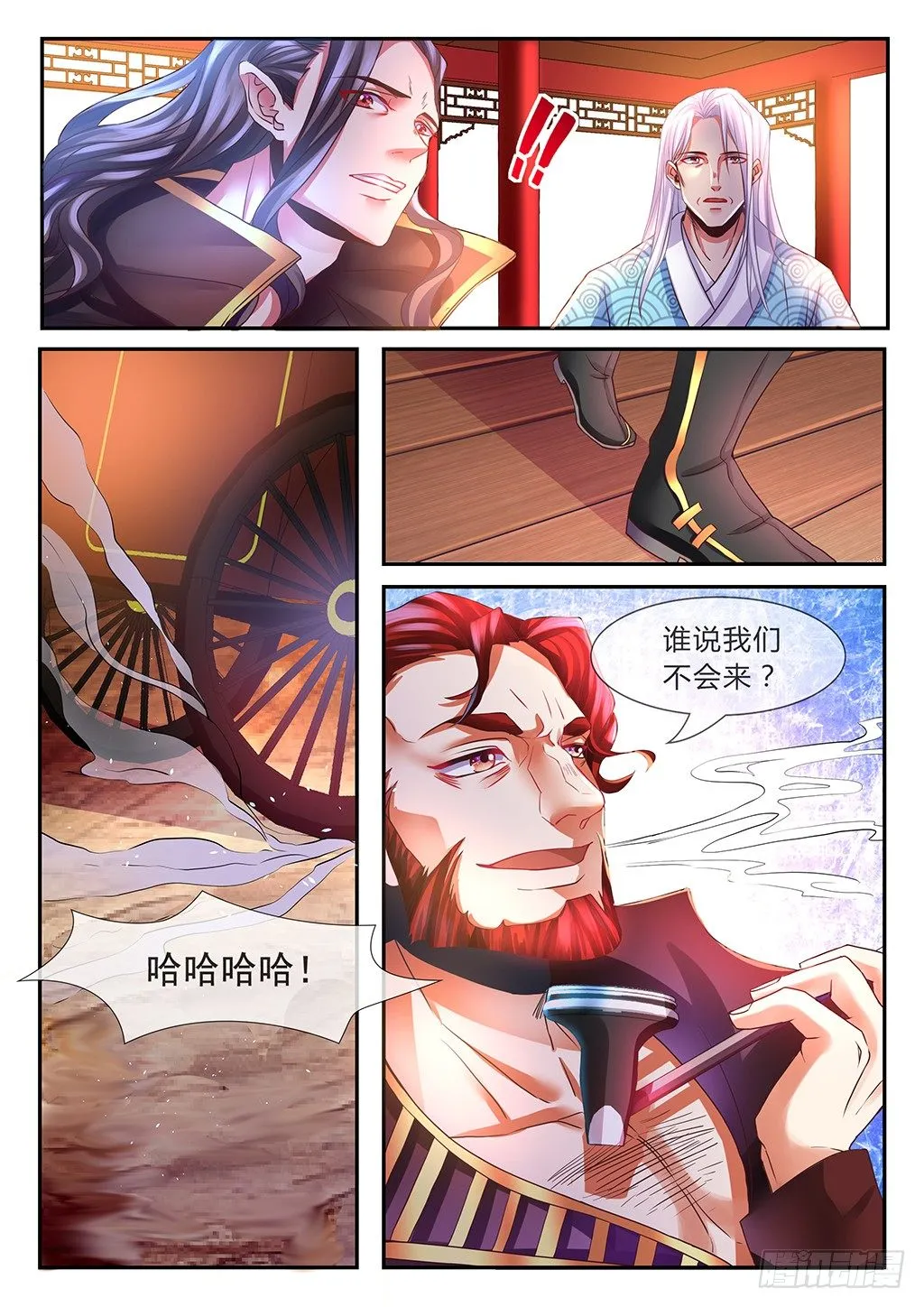 意外的援军？ 第10页