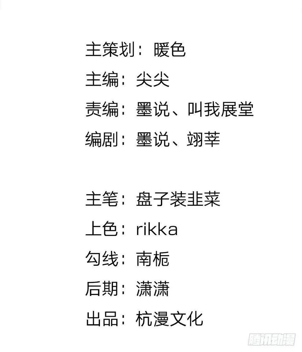 第58话 帮我做两件事 第2页