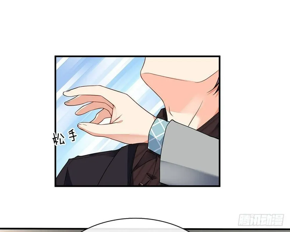 第58话 帮我做两件事 第4页