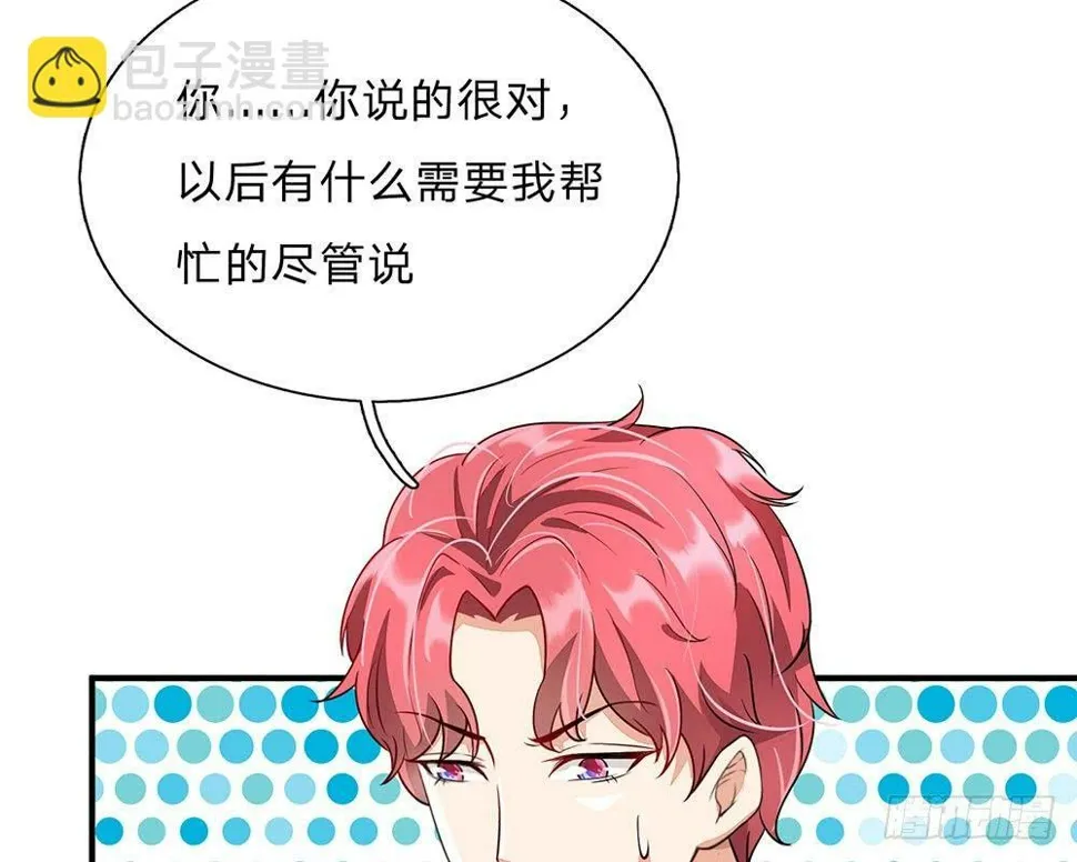 第58话 帮我做两件事 第33页