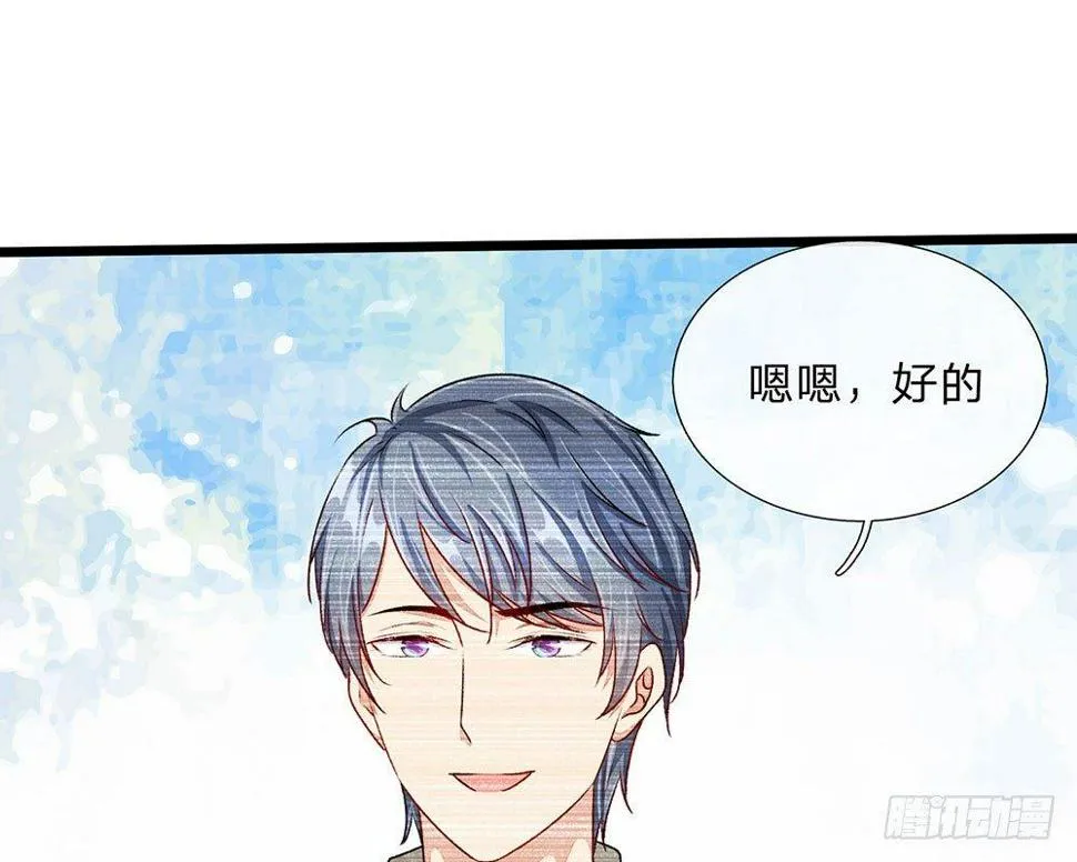 第54话 这是她的第一次？？ 第1页