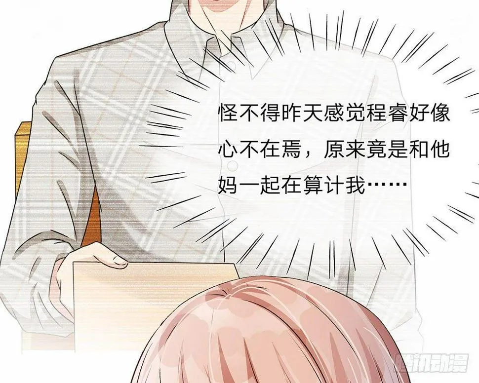第54话 这是她的第一次？？ 第2页