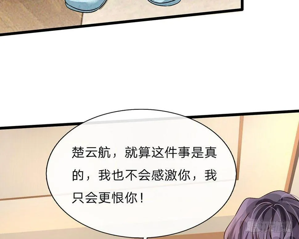 第54话 这是她的第一次？？ 第6页
