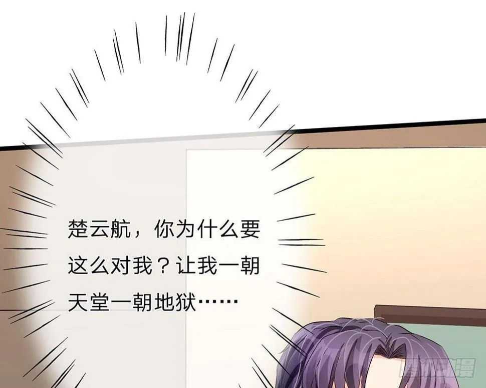 第54话 这是她的第一次？？ 第11页