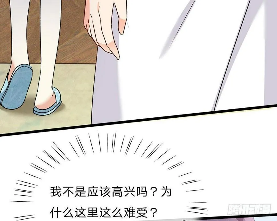 第54话 这是她的第一次？？ 第14页