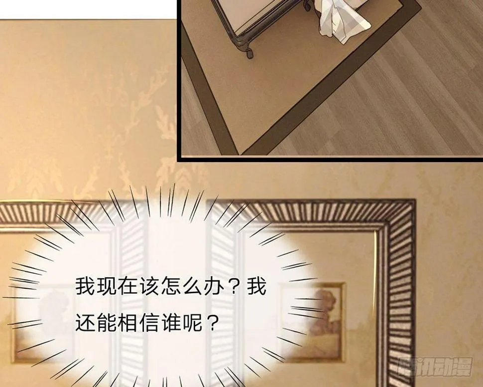 第54话 这是她的第一次？？ 第24页