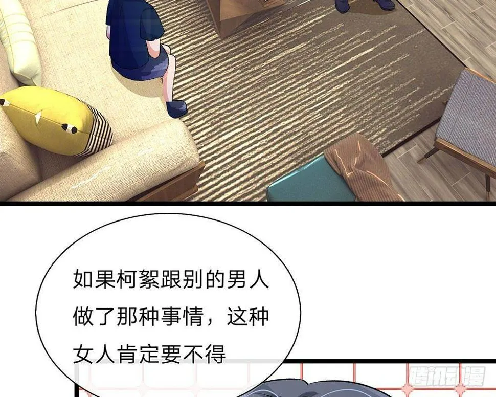 第54话 这是她的第一次？？ 第29页
