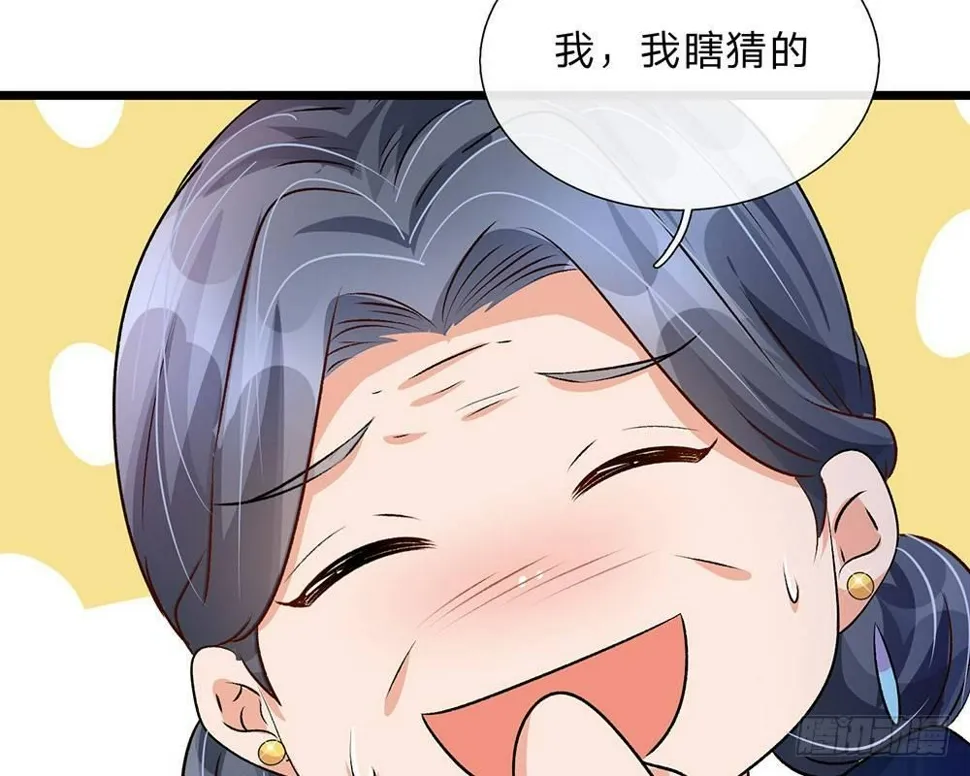 第54话 这是她的第一次？？ 第33页