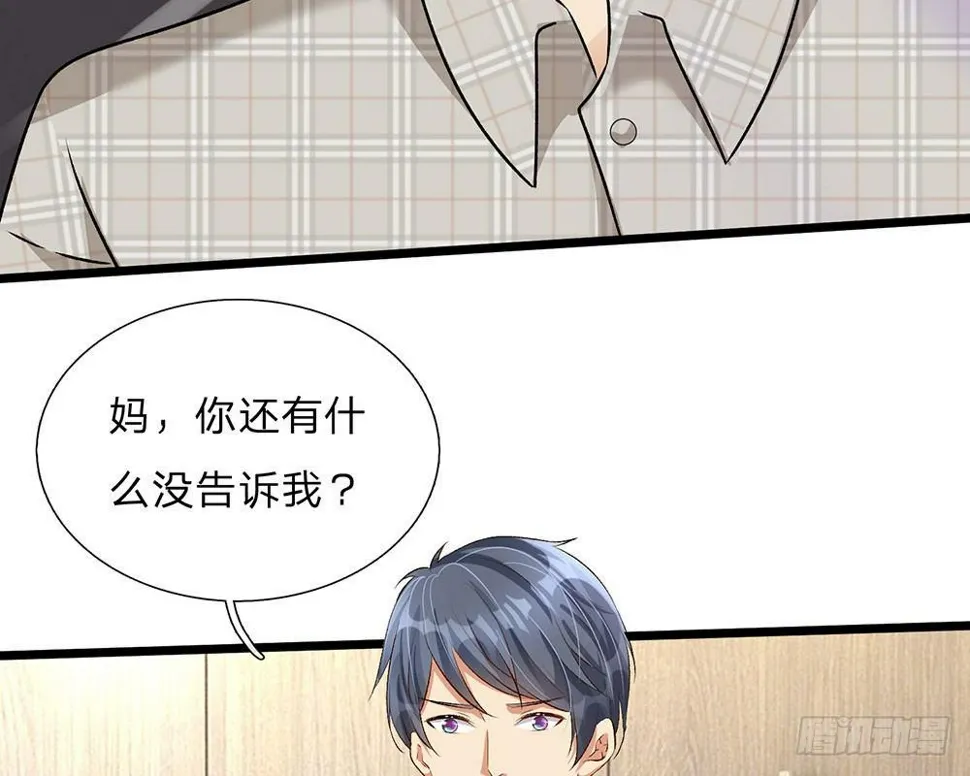 第54话 这是她的第一次？？ 第37页
