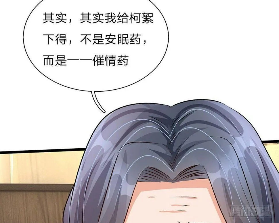 第54话 这是她的第一次？？ 第40页