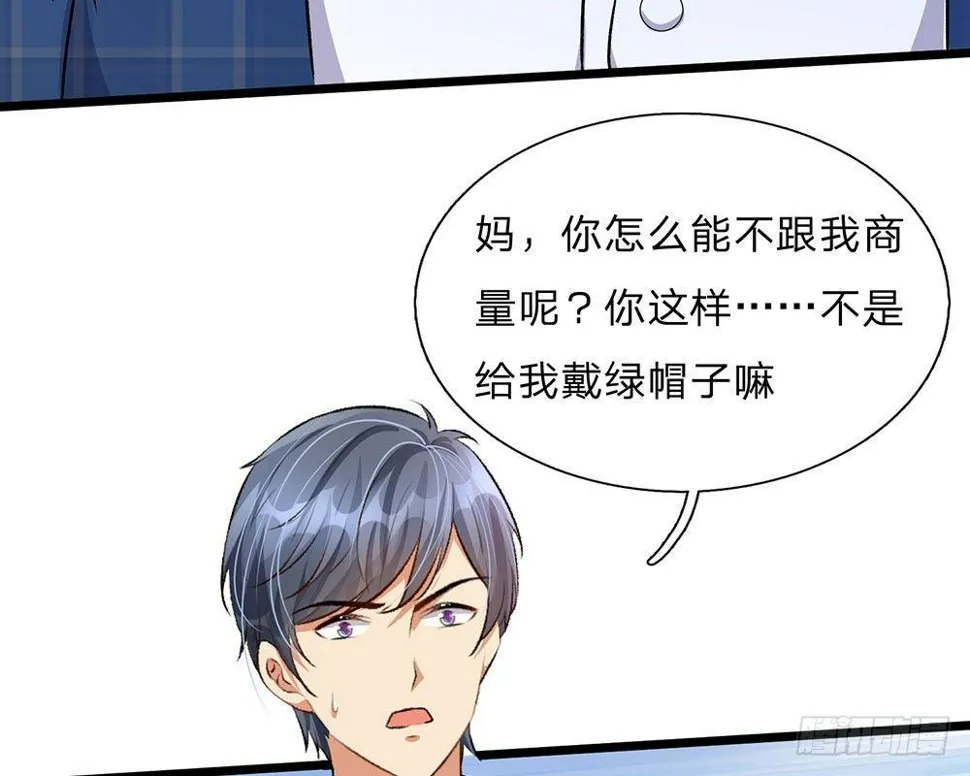 第54话 这是她的第一次？？ 第42页